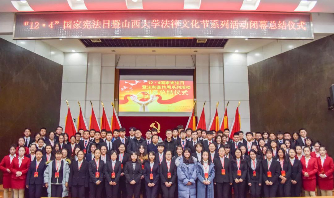 买球的app软件下载12.4国家宪法日普法宣传系列活动总结仪式圆满落幕
