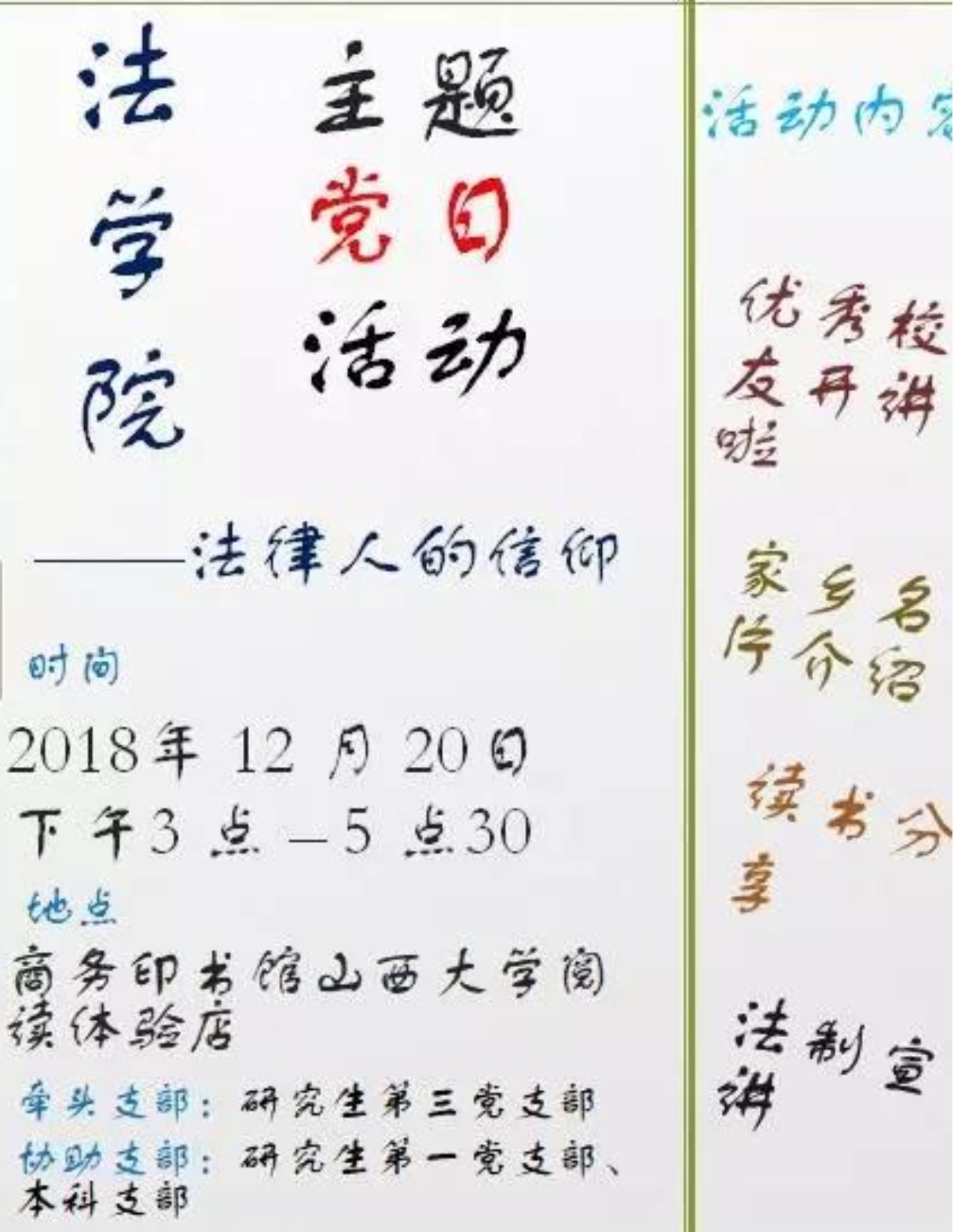 不忘初心，坚定信仰