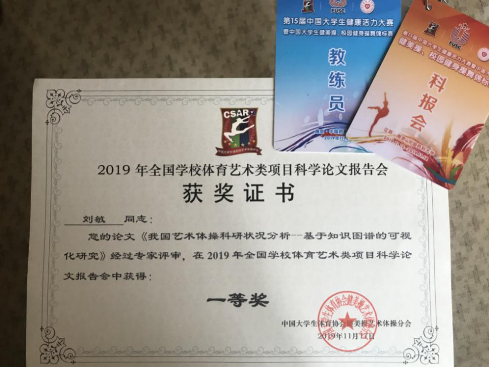 买球的app软件下载参加“歌唱祖国”教职工合唱比赛荣获优秀组织奖