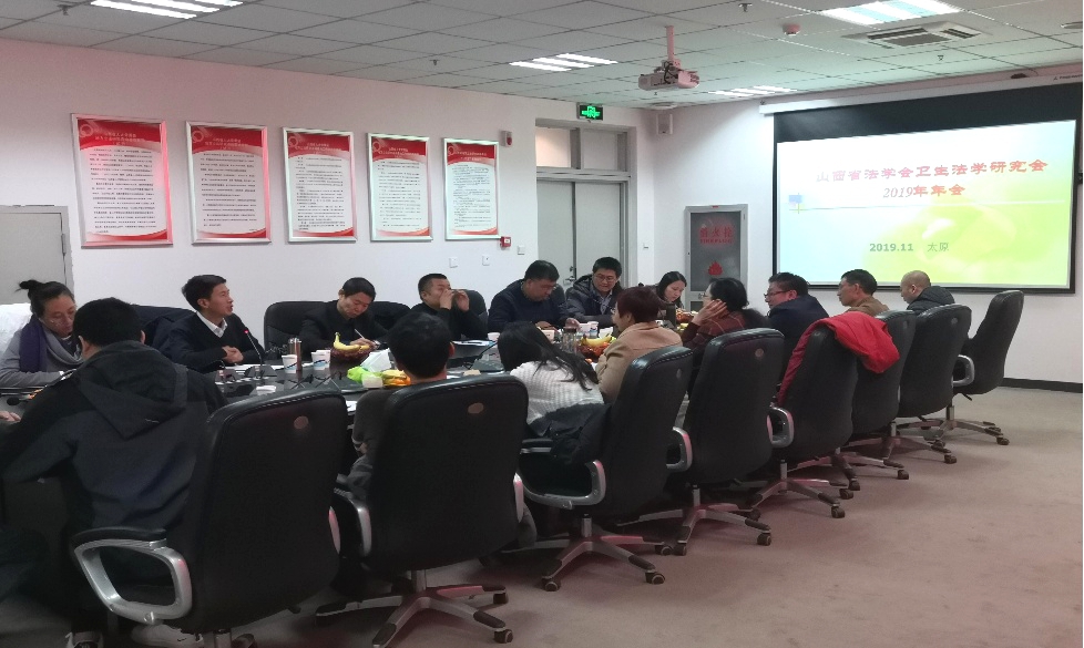 山西省法学会卫生法学研究会2019年会在买球的app软件下载召开