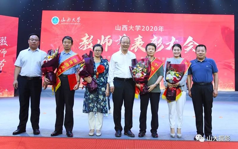 2020年校教师节表彰大会，买球的app软件下载三位老师均获“十佳”