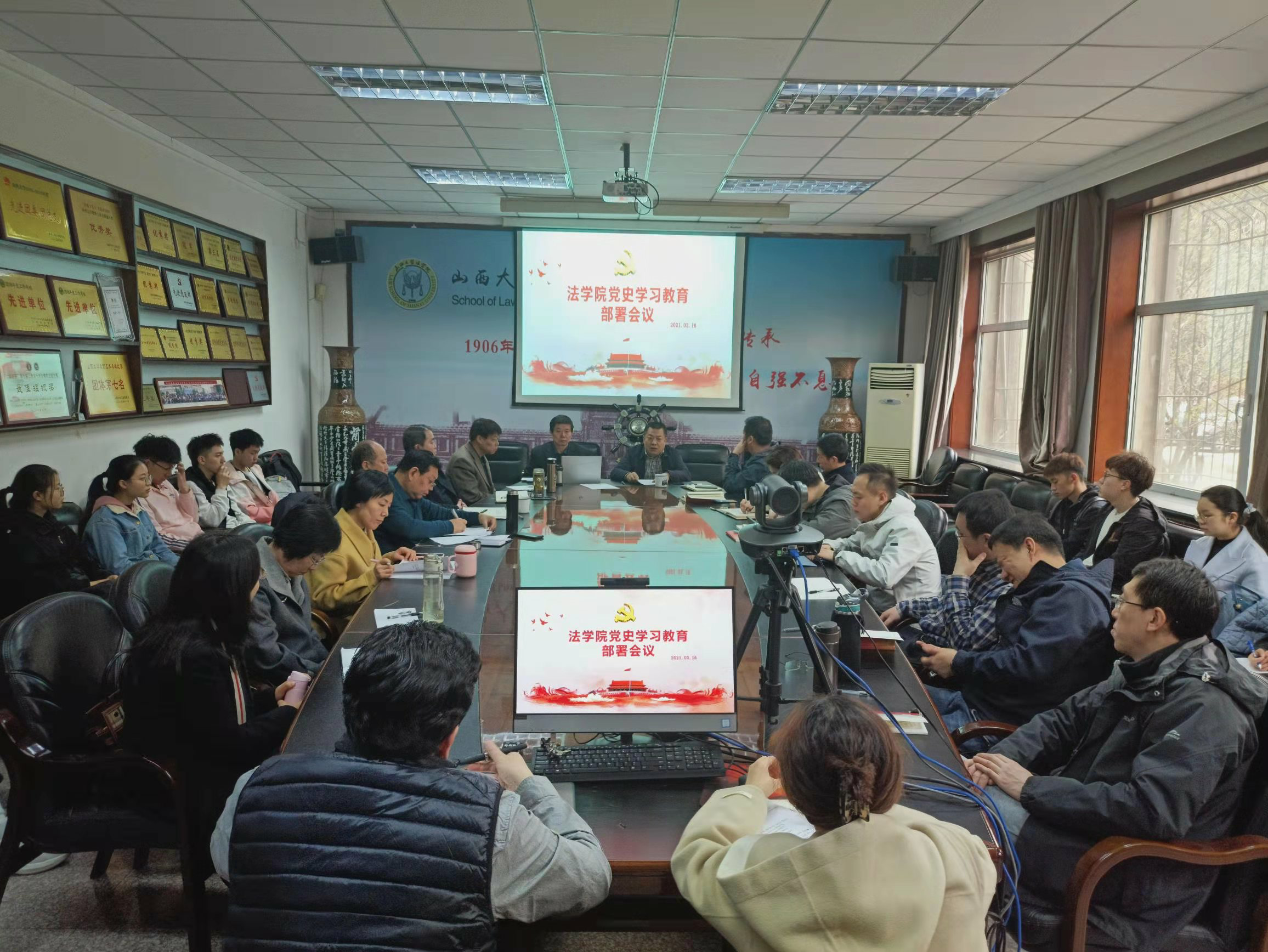 买球的app软件下载召开党史学习教育部署会议