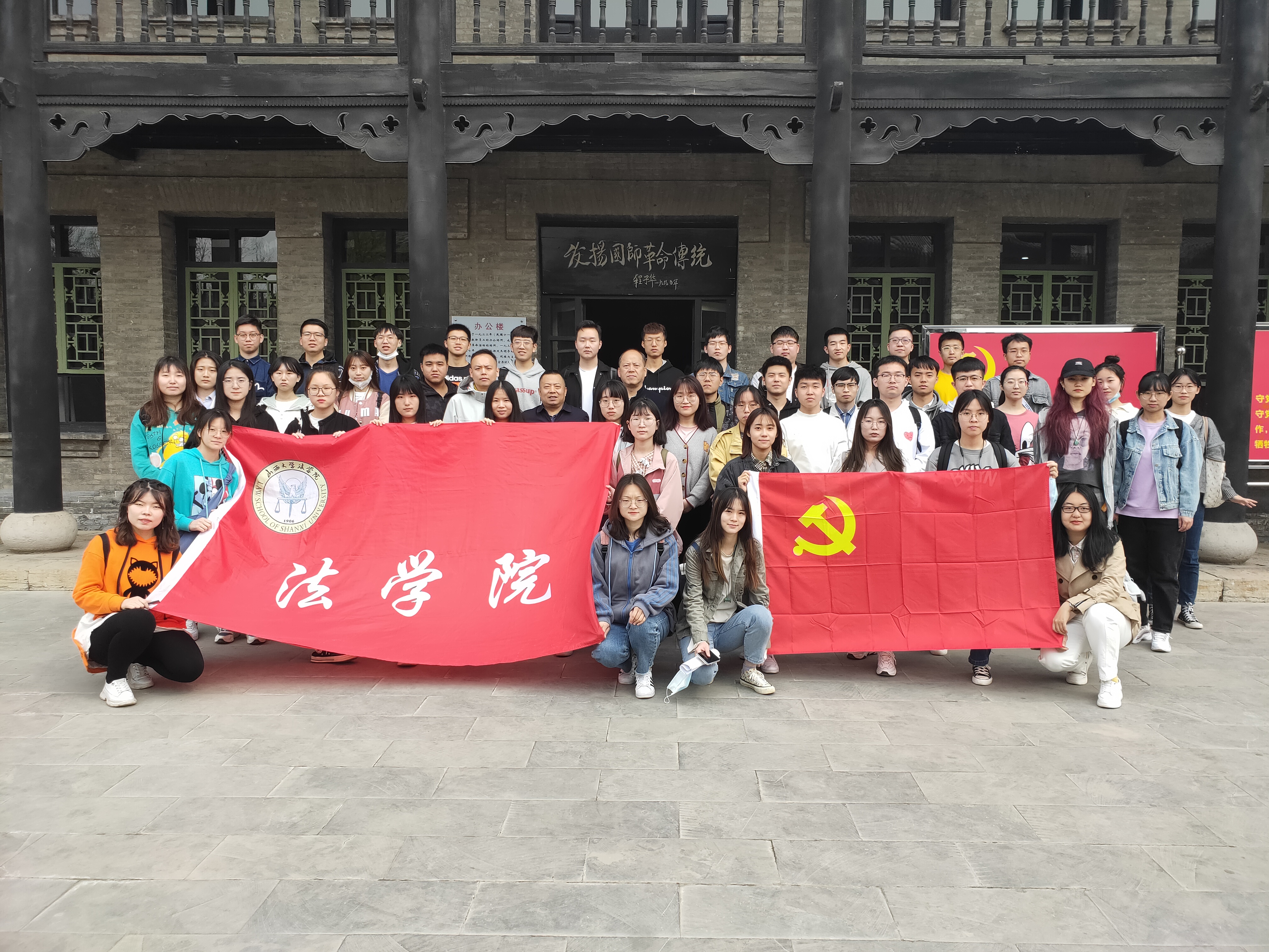 买球的app软件下载本科生党支部党史学习教育主题党日活动——寻访山西党组织建立的足迹