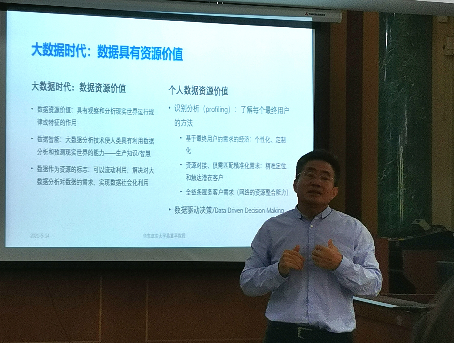 华东政法大学高富平教授来买球的app软件下载进行专题学术讲座