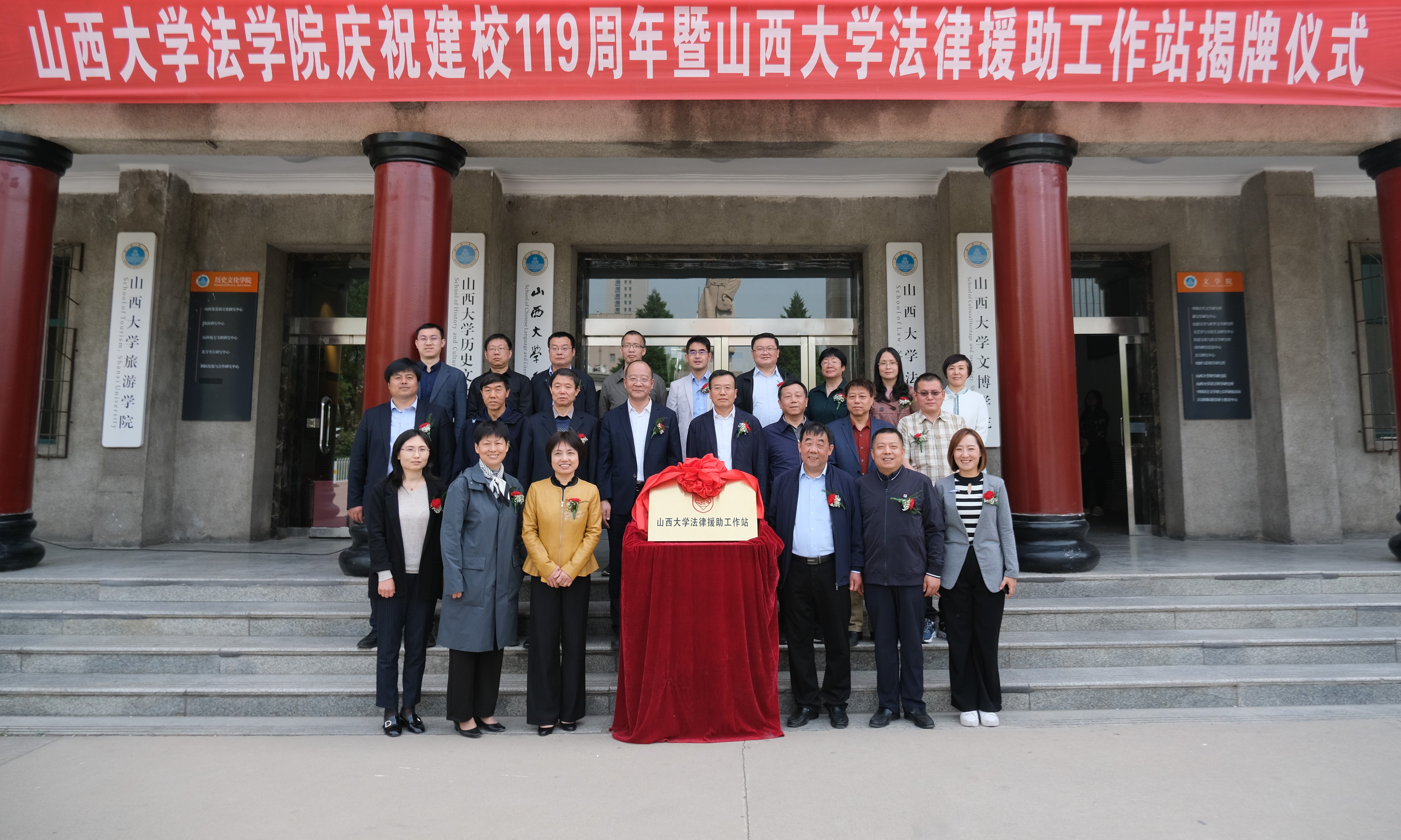 买球的app软件下载法律援助工作站成立并揭牌