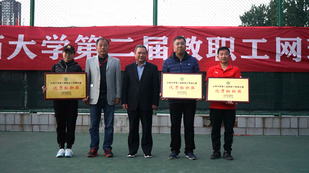 买球的app软件下载荣获学校第二届网球比赛优秀组织奖