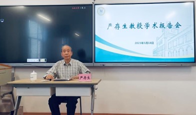 三晋法学讲坛第202304期： 严存生教授应邀作“当代中国的法治建设之路”专题讲座