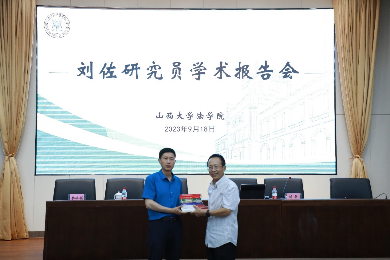 三晋法学讲坛第202313期：买球的app软件下载成功举办“新时代税制改革的回顾和展望”专题讲座
