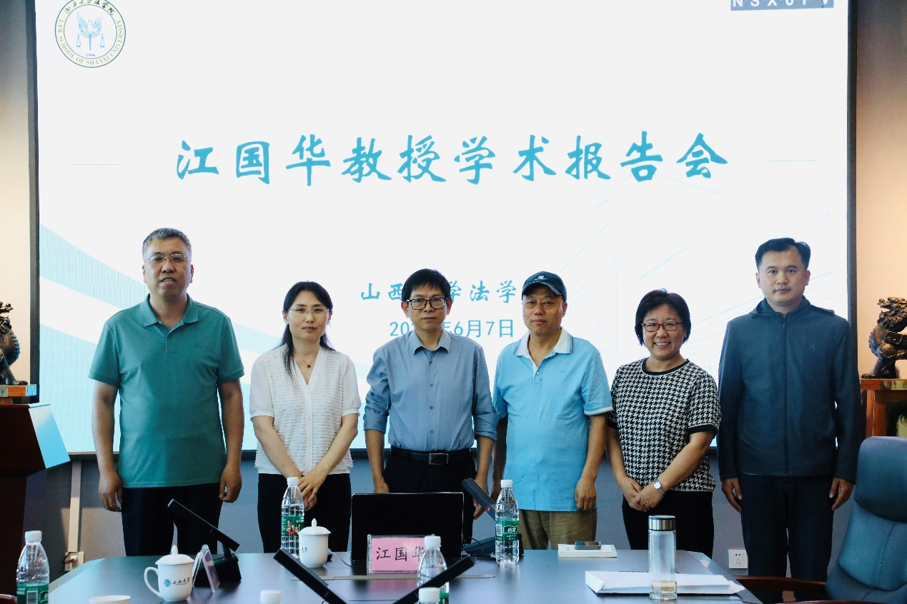 江国华教授“行政复议审理的亲历性”学术讲座成功举行