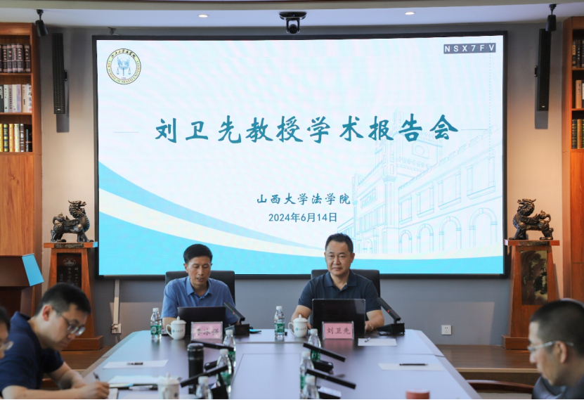 刘卫先教授“陆海一体化的生态环境损害填补制度构建”学术讲座成功举行