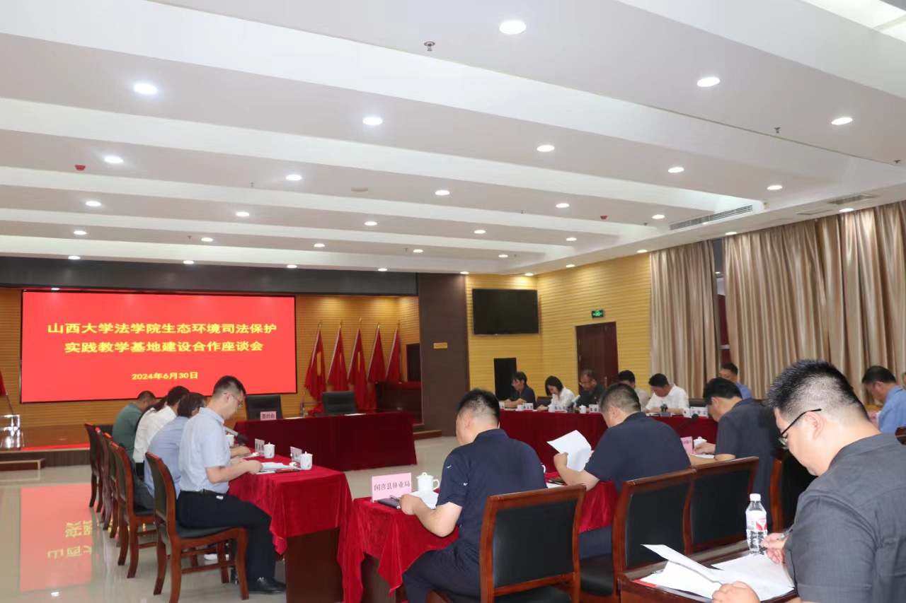 买球的app软件下载与闻喜县人民法院联合成立“生态环境司法保护实践教学基地”