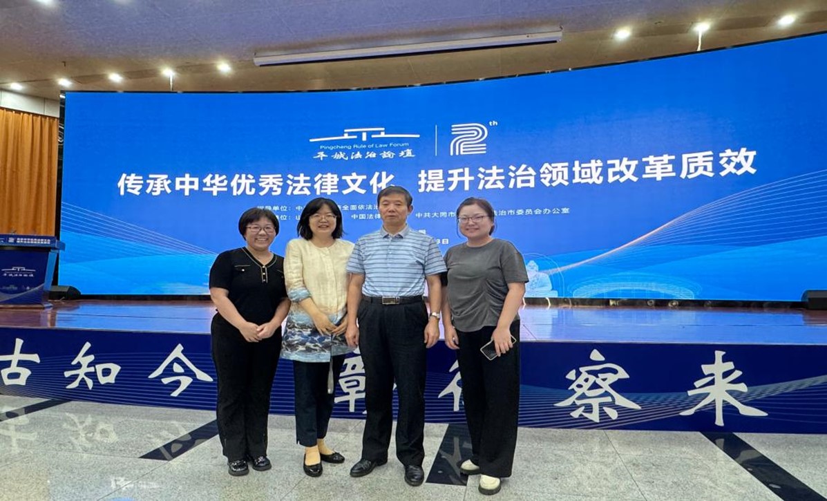 买球的app软件下载教师参加第二届平城法治论坛