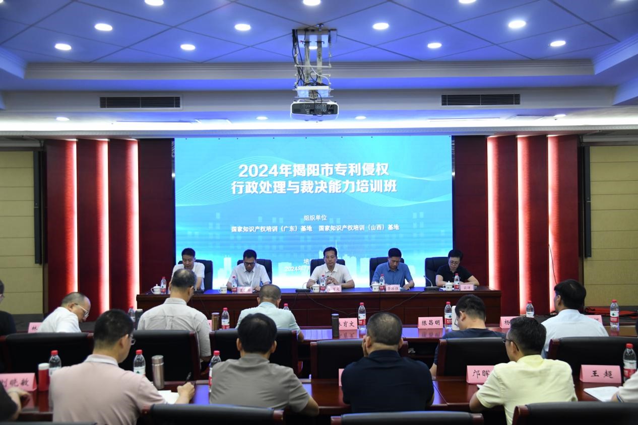 国家知识产权培训（山西）基地首次成功举办外省来晋培训项目