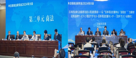 中日民商法研究会2024年大会在我校召开