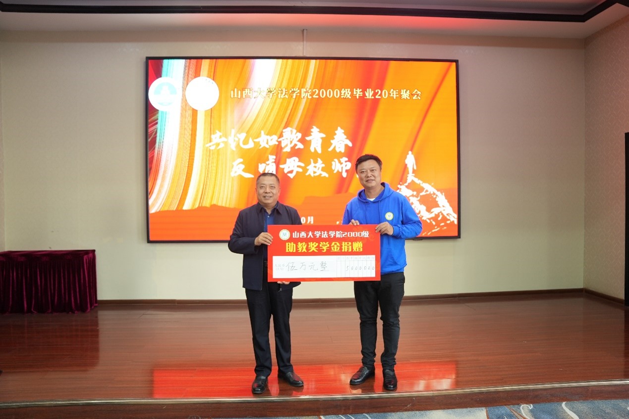 共忆如歌青春，反哺母校师恩
——买球的app软件下载2000级本科毕业20年返校聚会