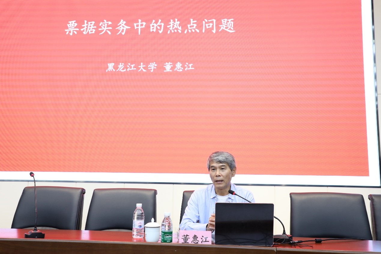 三晋法学讲坛第202411期：董惠江教授莅临买球的app软件下载作学术讲座