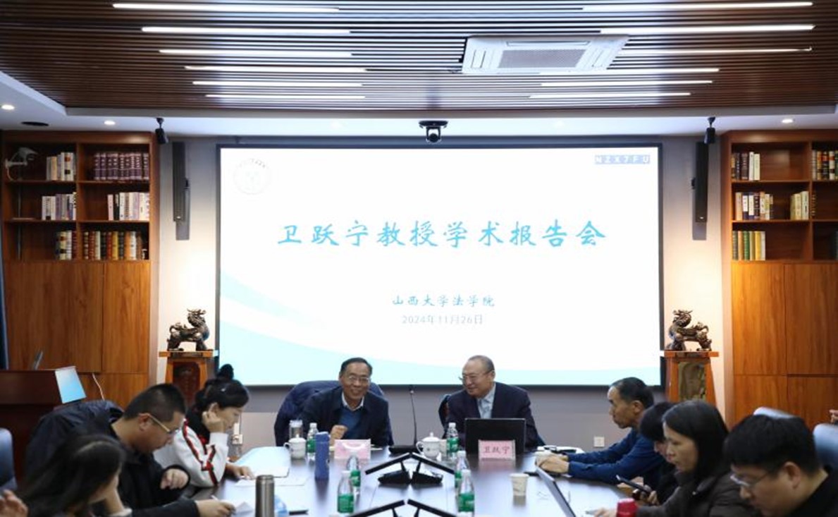 卫跃宁教授学术报告会成功举行