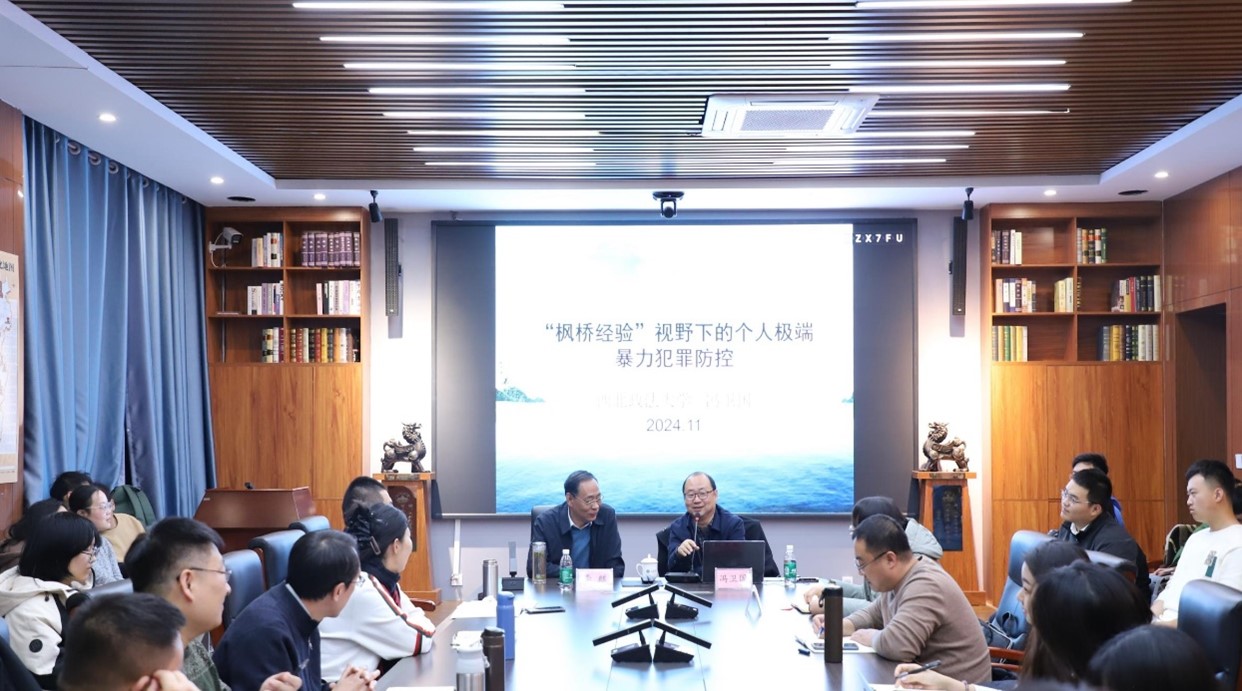 冯卫国教授学术报告会成功举行