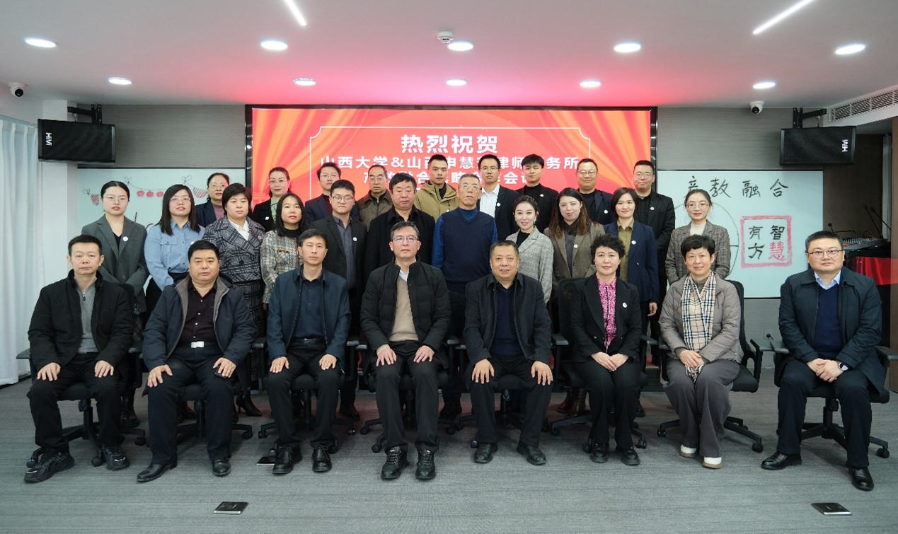 买球的app软件下载与山西申慧芳律师事务所产教融合战略合作会议顺利举行