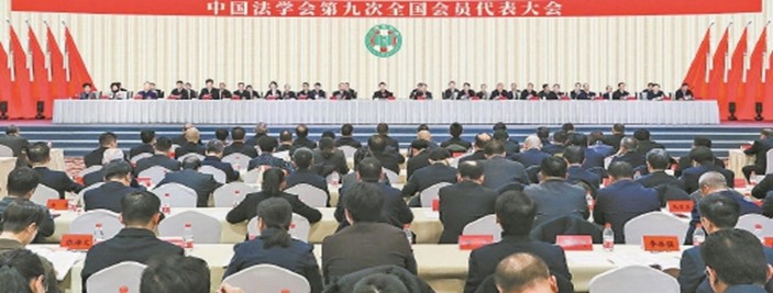 买球的app软件下载执行院长李冰强教授当选中国法学会第九届理事会理事