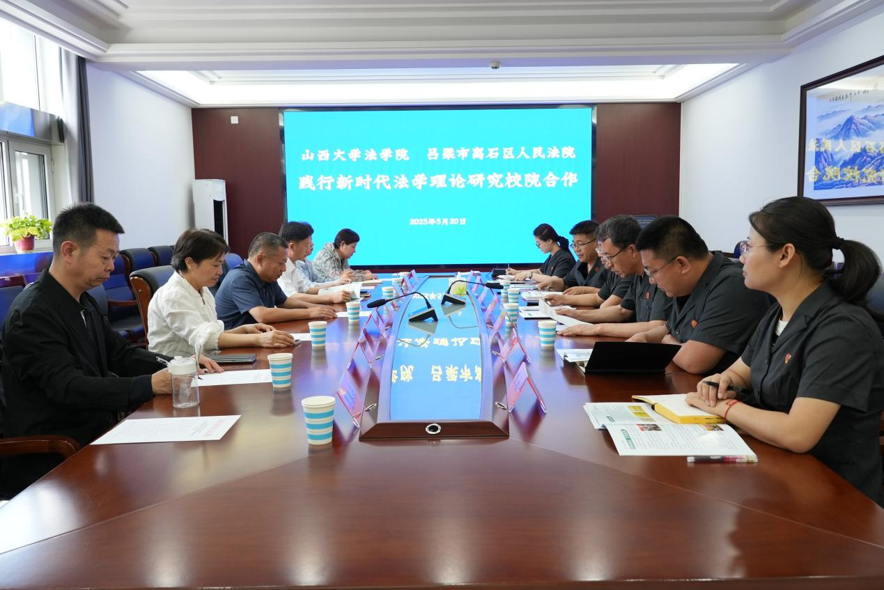 买球的app软件下载与离石区人民法院共建法学实践教学基地