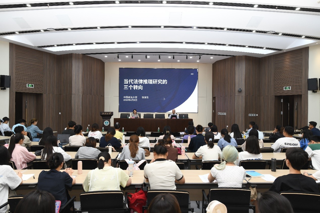张保生教授学术讲座圆满举行