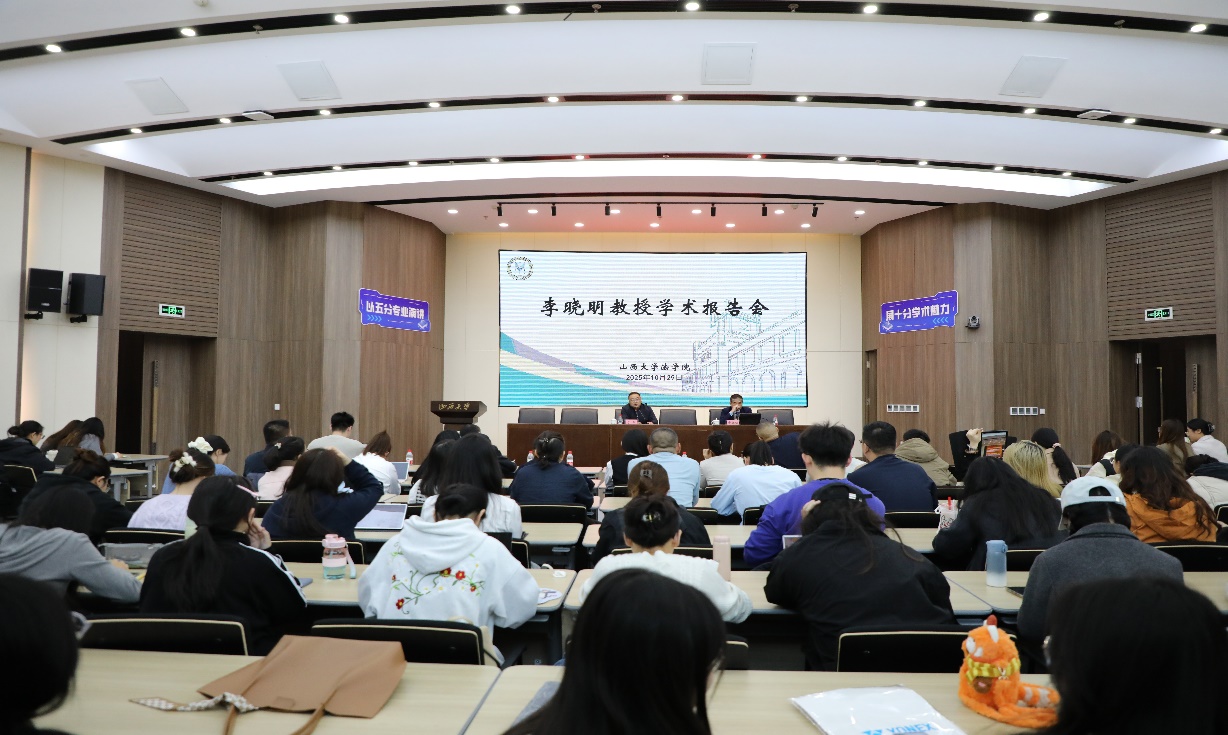 李晓明教授学术讲座圆满举行